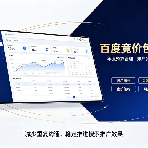 北屯百度竞价包年